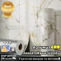 ราคา รุ่นอัพเกรด วอลเปเปอร์ ลายหินอ่อน wallpaper ติดผนังลา ยหินอ่อน ขนาด 1.2 m* 10 m เช็ดคราบได้ กันน้ำ ทนต่อการสึกหรอ หนึ่งม้วนติดได้หนึ่งผนัง สติ๊กเกอร์ลายหินอ่อน วอลเปเปอร์ติดผนัง (1732593864465548751)