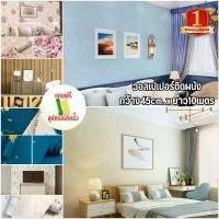 ราคา มาถึงตรงเวลา wallpaper ขนาดกว้าง45cm ยาว9-10เมตร ติดผนัง วอลเปเปอร์ติดผนัง สติ๊กเกอร์ติดผนัง สติ๊กเกอร์ตกแต่งผนัง มีกาวในตัว ลายวินเทจ ลายคลาสสิค ลายดอกไม เป็นที่นิยม (1732219918751073883)