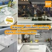 ราคา แนะนำวันนี้ สติกเกอร์ติดผนังห้องครัว กันคราบน้ำมัน สติ๊กเกอร์ลายหินอ่อน กันน้ำ วอลเปเปอร์ติดผนังครัว วอลเปเปอร์ติดครัว Wallpaper (1731889111916972564)