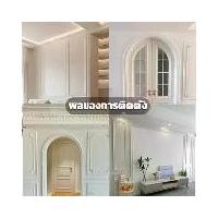ราคา wallpaper ติดผนัง ติดผนัง บัวติดผนัง บัว wallpaper บัวพื้น ผนัง คิ้วบัว คิ้วบัว แต่งผนัง บัวติดผนัง (1732343886766441840)