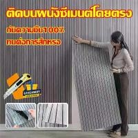 ราคา กันน้ำ วอลเปเปอร์ ลายไม้ 3d wallpaper ตกแต่งห้อ วอลเปเปอร์3d ไม้ระแนง ติดผนัง วอลเปเปอร์ติดผนัง ลายไม้ระแนง ทนต่อการสึกหรอ กันน้ำ ฉีกแล้วติด วอลเปเปอร์ติดผนัง (1732556066852602991)