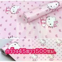 ราคา การลดราคา ด่วน!!! Wallpaper ลาย คิตตี้โบว์ วอลเปเปอร์ติดผนัง วอลเปเปอร์สีเรียบ วอลเปเปอร์ PVC วอลเปเปอร์มีกาวในตัว วอลเปเปอร์ตกแต่งบ้าน ห้องนอน ห้องนั่งเล่น ห้องครัว สติกเกอร์ติด (1732268702283367702)