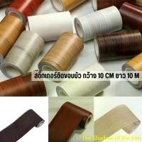 ราคา The Shadow of the Iren Lotus Wall Sticker, Lotus Wall Sticker, PVC Wall Sticker, Wood Pattern, Lotus Wall, Lotus Wall, Lotus Edge Wall, Wallpaper, Lotus Floor (1732210389385315522)