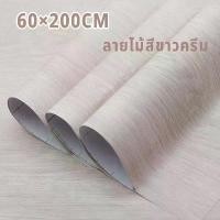 ราคา วอลเปเปอร์ลายไม้ สติ๊กเกอร์ติดผนัง สติ๊กเกอร์ลายไม้ Wallpaper Sticker วอลเปเปอร์ติดผนังบ้าน วอลเปเปอร์มีกาวในตัว ขนาดกว้าง 60 ยาว 2 เมตร ซมสติ (1732092337711973472)