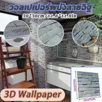 ราคา วอลเปเปอร์ผนังลายอิฐ วินเทจ วอลล์เปเปอร์ PVC 3D Wallpaper การตก แต่งของผนัง ตกแต่งร้าน (1730695793710893719)