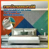 ราคา วอลเปเปอร์ผนัง3d วอลเปเปอร์สวยๆ โฟมXPE วอเปเปอร์ผนังลายวินเทจ ลายไม้ กันน้ำ กันชื้น กันมลพิษ wallpaper ติดผนัง (1730603943219333885)