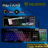 ราคา Keyboard Nubwo Gaming NK-23 Mutant / Razeak RK-8165 คีย์บอร์ดเกมมิ่ง RUBBER DOME SWITCHไฟทะลุตัวตัวอักษร สปอตสินค้า (1732014560586860493)