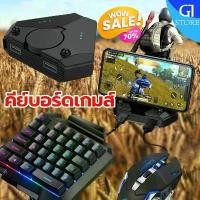 ราคา คีย์บอร์ดเกมมิ่ง คีย์บอร์ดมือถือ Pubg/Freefire คีย์บอร์ดมือเดียว คีย์บอร์ดสำหรับเล่นเกมส์ คีย์บอร์ดมือเดียว Gaming Keyboard แป้นพิมพ์เชิงกล (1731477821144532039)