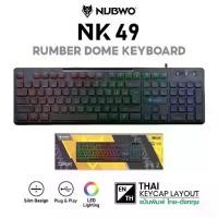 ราคา Nubwo NK-49 คีย์บอร์ดเกมมิ่ง LED Gaming Keyboard Wired Keyboard USB คีย์บอร์ดมีไฟ (1730779661987777202)