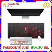 ราคา buybuytech Mouse Pad Gaming ⚡️ขายดีอันดับ1⚡️แผ่นรองเมาส์ เกมมิ่ง ลายแผนที่โลก ขนาดใหญ่ (1729643407918467642)