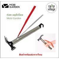 ราคา พร้อมส่ง ค้อน MOBI GARDEN ค้อนอลูมิเนียม พร้อมส่งจากไทย (1732317229710477278)