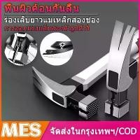 ราคา meshikankan---ค้อน ฆ้อนตอกตะปู ฆ้อนตีตะปูusaแท้ ค้อนตอกตะปูแท้ ค้อนตีตะปู ค้อน ตี ตะปู us แท้ ฆ้อน ประปา เครื่องมือ ค้อนมัลติฟังก์ชั่น (1730891041990281754)