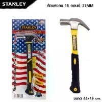 ราคา STANLEY ค้อนหงอน หุ้มยาง 27M 16OZ ค้อนตีตะปู ค้อน ตอกตะปู ถอนตะปู ถูกจริง (1729753335470262925)