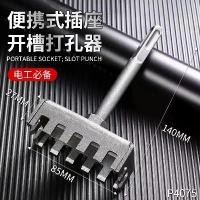 ราคา กล่องช่างไฟฟ้า 86 ค้อน ไฟฟ้า พิเศษ ด้ามเหลี่ยม เครื่องมือเจาะรู เครื่องเจาะรูสี่เหลี่ยมด่วน แข็ง ทนต่อการสึกหรอ (1732007652785685662)