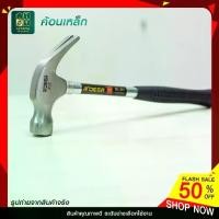 ราคา ค้อน 55-817 8oz. ค้อนหัวเหล็ก ค้อนทุบ ค้อนเล็ก ค้อนหงอน,ฆ้อนหงอน,ค้อนถอนตะปู (1730886203945814980)