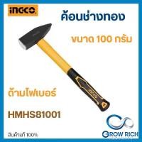 ราคา INGCO ค้อนช่างทอง ค้อนช่างไฟ ค้อนตีกิ๊ป ค้อน ด้ามไฟเบอร์ ขนาด 100 กรัม รุ่น HMHS81001 (1729824496254946201)