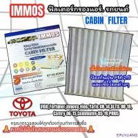 ราคา EIRUVLIANG สินค้าขายดี กรองแอร์ (IMMOS) TOYOTA VIGO,FORTUNER,INNOVA,VIOS,YARIS,ALTIS,CAMRY,COMMUTER,PRIUS ฟิลเตอร์ กรองแอร์ CABIN FILTER วีโก้ (1732403085790185346)