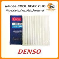 ราคา กรองแอร์/ฟิลเตอร์ อัลติส, วีออส, ยาริส, วีโก้, ฟอจูนเนอร์ DENSO(2370) ของแท้ (1732627767707862256)