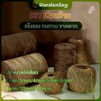 ราคา [พร้อมส่ง] DIYเชือกปอป่าน เชือกป่าน เชือกปอ เชือกมะนิลา มี8 ขนาดให้เลือก ความหนา：2/3/4/5/6/8/10/12mm ของแต่งบ้าน เชือก DIY บ้านแมว (1731878795434231086)