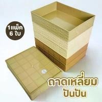 ราคา ที่นิยมมากที่สุด ถาดพลาสติก ตะกร้าลายหวาย ถาดเหลี่ยมปันปัน สำหรับใส่ของ เอนกประสงค์ ถาดใส่ขนม ซ้อนกันได้ ของแต่งบ้าน (1732599917461407409)