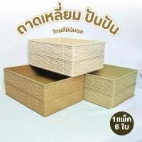 ราคา ที่นิยมมากที่สุด ถาดพลาสติก ถาดเหลี่ยมปันปัน ตะกร้าลายหวาย ตะกร้าใส่ของ เอนกประสงค์ ถาดใส่ขนม ซ้อนกันได้ ของแต่งบ้าน (1732633163385112068)