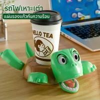 ราคา รถไฟเหาะเต่า เต่ารถไฟเหาะ ฐานรองแก้วรูปเต่า เต่าตกใจตาโต แผ่นรองแก้วกันความร้อน ของเล่นแปลกๆ ที่วางแก้ว ABS ของแต่งบ้าน Coaster (1732226295463381405)