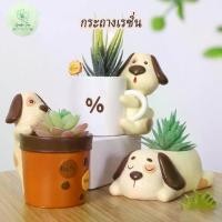 ราคา กระถางเรซิ่นน้องหมา กระถางไม้อวบน้ำ กระถางแคตตัส กระถางกระบองเพชร กระถางไม้อวบน้ำ ของแต่งบ้าน หมา (1729573328397372293)
