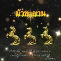 ราคา ของแต่งบ้าน รถ พญาม้าสีหมอก องค์จิ๋วสำหรับครอบแก้ว (1732078625423328568)