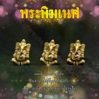 ราคา ของแต่งบ้าน รถ พระพิฆเนศปางนั่งประทานพร องค์จิ๋วสำหรับครอบแก้ว (1729726654070032495)