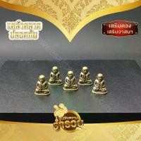 ราคา ของแต่งบ้าน รถ หลวงพ่อเงิน องค์จิ๋วสำหรับครอบแก้ว (1729667595588044911)