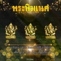 ราคา ของแต่งบ้าน รถ พระพิฆเนศปางเอกทันตะ องค์จิ๋วสำหรับครอบแก้ว (1729726653286680687)
