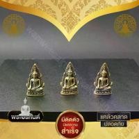 ราคา ของแต่งบ้าน รถ พระพุุทธชินราช องค์จิ๋วสำหรับครอบแก้ว (1729667508171933807)
