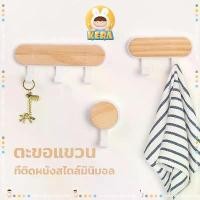 ราคา LIUSAZ ขาย ร้อน ตะขอติดผนัง ตะขอแขวนของใช้ ตะขอไม้ติดผนัง ที่แขวนประตู ไม่ต้องเจาะ [ตะขอเดี่ยว/ตะขอคู่/สามตะขอ] ตะขอแขวนผนังแบบไม่ต้องเจาะ ของแต่งบ้าน ประหยัดพื้นที่ (1732118800270066798)