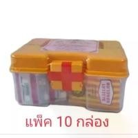 ราคา ขาย สังฆทานยา (10กล่อง) ชุดสังฆทานยา ขนาดพกพา สังฆทาน ชุดถวายพระ ยา กล่องยา ยาสามัญ สินค้าคุณภาพดี ราคาถูก คุ้มค่า (1731263419449443400)