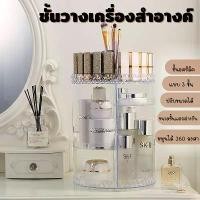 ราคา E-item ชั้นเก็บเครื่องสำอางค์ หมุนได้ 360 องศา ปรับขนาดได้ 3ชั้น สีใส รับน้ำหนักได้เยอะ พร้อมช่องเก็บแปรง A312 วางรอง สุดฮิต ขายดี ที่สุด ตู้เสื้อผ้า ปราศจากความชื้น ที่เก็บข (1732144829868312349)