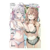 ราคา งสือ คุณอาเรียโต๊ะข้างๆพูดรัสเซียหวานใส่ซะหัวใจจะวาย เบื้องหลัง (LN) need oh excalibur soul eater ชุด ซีรีส์ จีน ซื่อ จือ แห่ง เปย เหลียง อู ม่า บานาน่า แฮ โปเช โกะ (1732352394139370700)