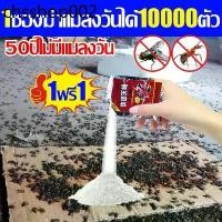 ราคา ฆ่าแมลงวัน100000 ใน 1 วิ ยา ไล่แมลงวัน 1ฟรี1 ฆ่าแมลงวัน นขั้นเทพ เหยื่อกำจัดแมลงวัน ที่ไล่แมลง ที่ไล่แมลงวัน (1731891432887584702)