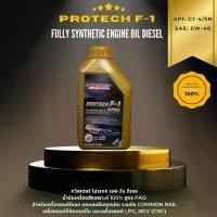 ราคา Twister F1 น้ำมันเครื่อง น้ำมันเครื่องสังเคราะห์ดีเซล (1 ลิตร) แกลอนสีทอง ดุม ย่อ ฮา ยา เต้ ลั่น ๆ (1731833846842951391)