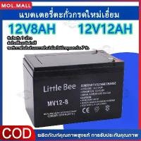 ราคา (กทม.จัดส่ง)การรับประกันถาวรแบตเตอรี่ 4.5Ah/7.5Ah/8Ah/12Ah/20Ah.12V แบตเตอรี่ตะกั่วกรดแบตเตอรี่รถจักรยานยนต์ไฟฟ้าจักรยานแหล่งจ่ายไฟสำรอง แบตเตอรี่ 12v 12ah แบตเตอรี่12v แบตเต (1731676504918231686)