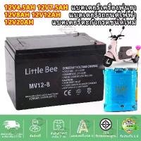 ราคา (กทม.จัดส่ง)แบตเตอรี่ 4.5Ah/7.5Ah/8Ah/12Ah/20Ah.12V แบตเตอรี่ตะกั่วกรดแบตเตอรี่รถจักรยานยนต์ไฟฟ้าจักรยานแหล่งจ่ายไฟสำรอง แบตเตอรี่ 12v 12ah แบตเตอรี่12v แบตเตอรี่ พ่น ยา แบต มอเต (1731322326176138869)