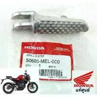 ราคา พักเท้าหน้าข้างซ้าย (ที่เหยียบคนขับ) CB150R แท้ศูนย์ โชค แกรนด์ฟีลาโน่ โช้คหน้า เวฟ 110 ตัด แกน ลูก 102 มิล เครื่อง125 4วาล์ว ฮา ยา เต้ ลั่น ๆ ไดสตาร์ท kdr เบรค brembo (1732024710921356988)