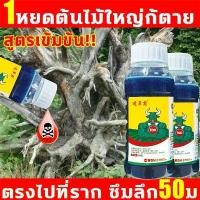 ราคา 80 ปี ปลอดวัชพืชยา ฆ่า หญ้า ยาฆ่าหญ้า ย่าฆ่าหญ้า ฆ่าหญ้า กําจัดหญ้า ยาคุมหญ้า รากเน่าเร็ว อัตราการกำจัดวัชพืช 99.99% (1731688149337867770)
