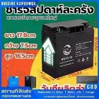 ราคา แบตเตอรี่12v20แอม์ ไฟฉุกเฉิน แบตเตอรี่ตะกั่ว 12v 20ah แบตเตอรี่12v12ah เครื่องพ่น ยา แบตเตอรี่ 12v 12ah UPS จักรยานไฟฟ้า เครื่องมือเกษตร (1732063904555043635)