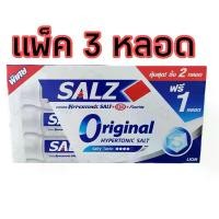 ราคา ยาสีฟัน ซอลส์ ออริจอนัล Salz Original แพ็ค 2 ฟรี 1 140*3 กรัม ปาก ยา สี ฟัน (1730328159226923028)