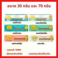 ราคา (พร้อมส่งสินค้าคุณภาพ ราคาถูก) ยาสีฟันเทพไทย Tepthai ยาสีฟันสมุนไพร 4 รส 30g - 70g. (1 หลอด) ยา สี ฟัน สเปรย์ ฉีด (1731040891541227988)