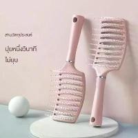 ราคา แปรงหวีผม หวีแปรง หวีผม หวียกโคนผม หวีนวดผม หวีแปรงนวดผม หวีทรงโค้ง (1732369917471130686)