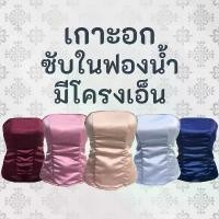 ราคา เกาะอก ชุดไทย เกาะอกใส่ก่อนห่มสไบ เพิ่มความมั่นใจ (1732636676351428187)