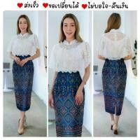 ราคา ชุดไทยประยุกต์ ชุดผ้าไทย ชุดเดรสออกงาน ชุดผ้าไทยผู้หญิง ชุดไทย ชุดงานแต่ง เดรสออกงาน ( แบบ TD-9 สีฟ้าน้ำทะเล ) ***งานอัดกาวทั้งชุด + พร้อมส่ง*** (1729615936185928511)