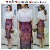 ราคา ชุดไทยประยุกต์ ชุดผ้าไทย ชุดเดรสออกงาน ชุดผ้าไทยผู้หญิง ชุดไทย ชุดงานแต่ง เดรสออกงาน ( แบบ TD-9 สีม่วง ) ***งานอัดกาวทั้งชุด + พร้อมส่ง*** (1729578746056969023)