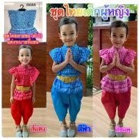 ราคา ชุดไทยเด็ก ลายไทยน่ารักๆ ชุดไทยเด็กผู้หญิง ชุดไทยลายขอ #B686 #T42 #ชุดไทย คําแนะนําผลิตภัณฑ์ใหม่ของเดือนนี้ (1731604954617382547)